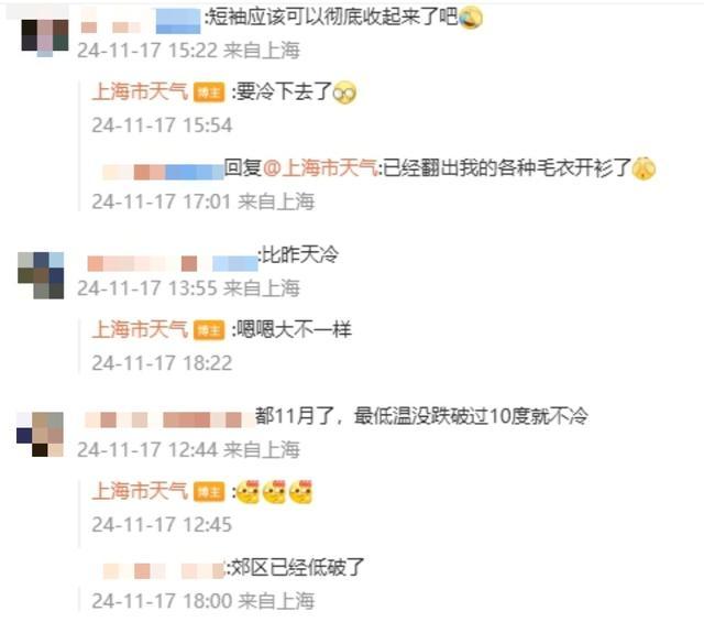 “呱呱抖”……上海是不是入冬了？冷飕飕的天气，喝口热茶暖暖身子吧……丨静宝聊天室