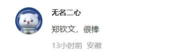 郑钦文回应撞脸科比 网友：都是意志力强大的运动员