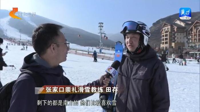 张家口：雪季焕新 服务上新