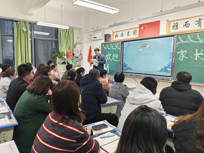 家校“心”相通 共育“新”未来 惠济区艺术小学举行家长会