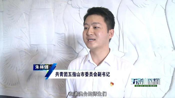 青春同心•会见未来 中外青年文化交流主题活动在五指山开展