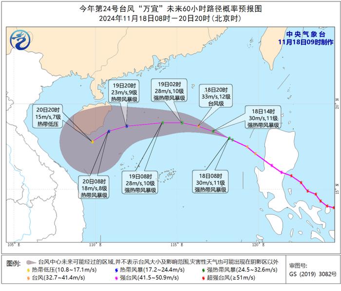 台风“万宜”或在海南东部海面减弱消散！明晚湛江局部暴雨