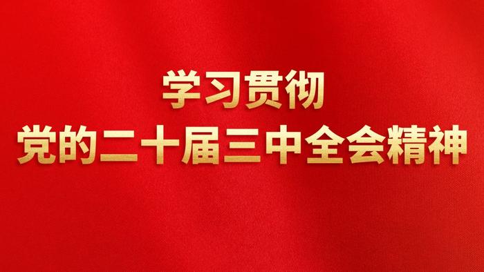 全省住房城乡建设系统：扎实推进以人为核心的新型城镇化