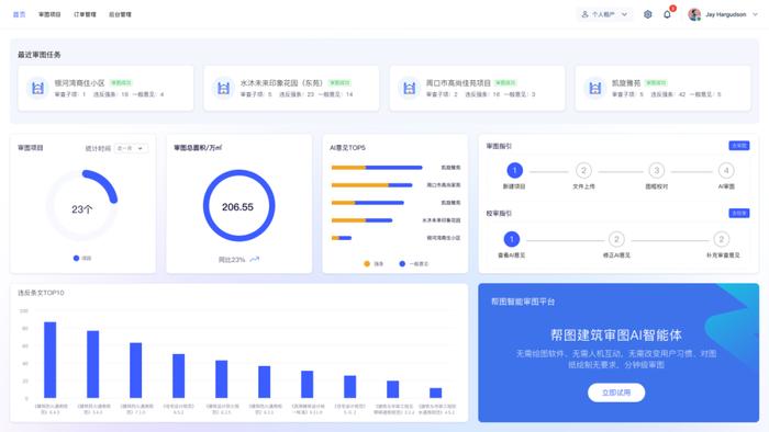 一批设计企业签约“AI”！施工图审查告别人工！