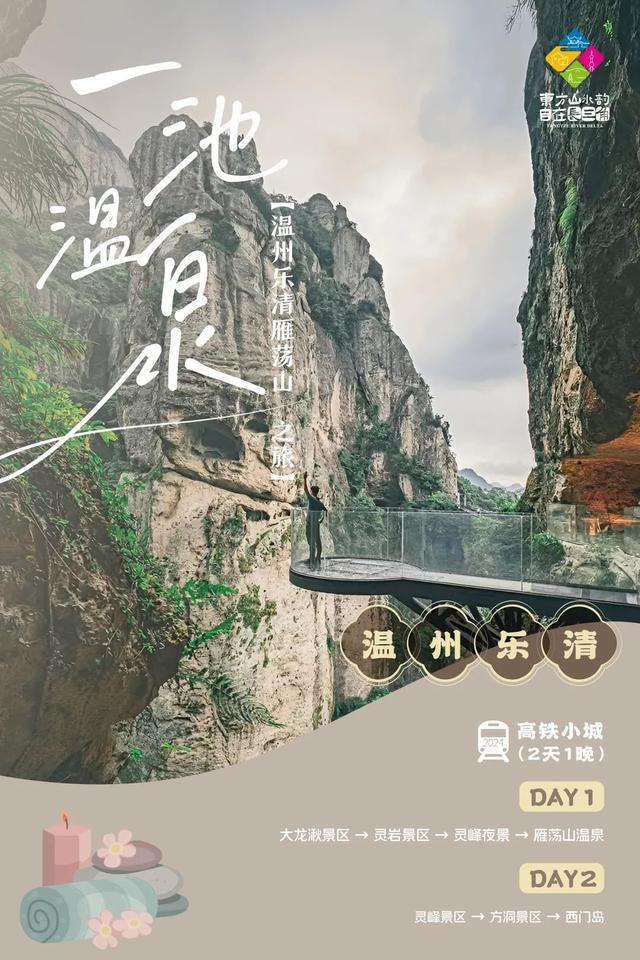 秋冬出游就看这十条线路，享受温泉暖汤的舒适惬意