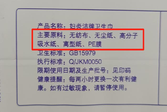图源:《一次性使用卫生用品卫生要求》、壹读