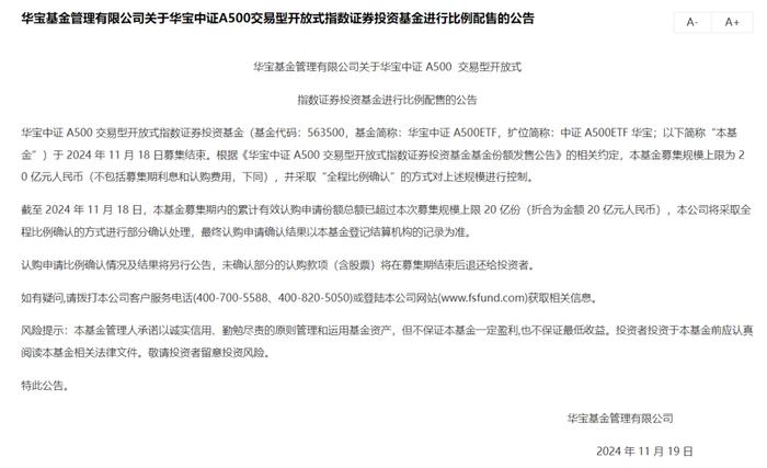 A股新纪录！22只中证A500ETF集结 更多增量资金可期