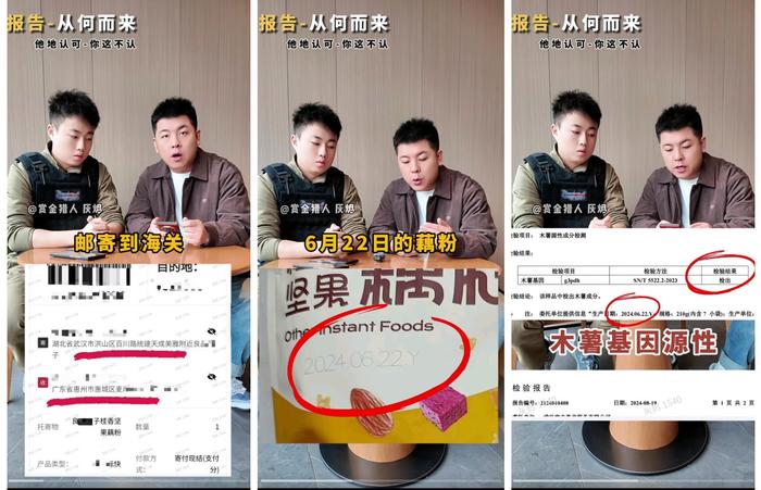 良品铺子”售假事件“官方调查结果出炉！相关产品已重新上架