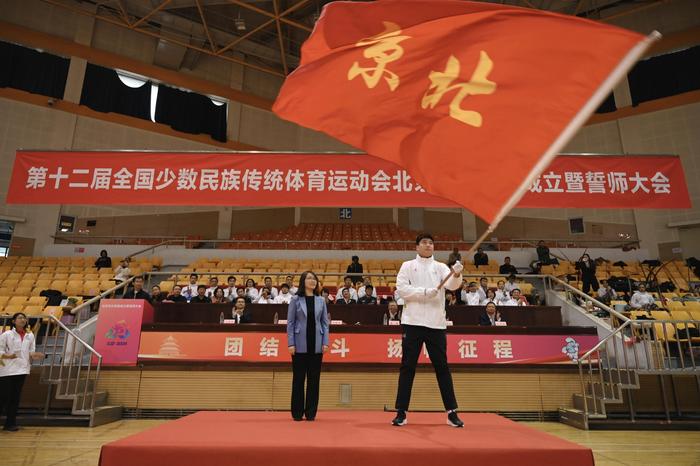 第十二届全国少数民族传统体育运动会北京市代表团出发