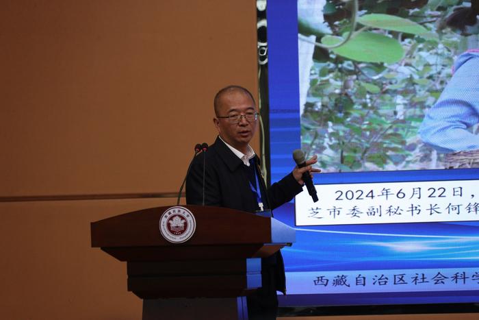 第四届“藏秦·喜马拉雅”论坛在西藏民族大学召开