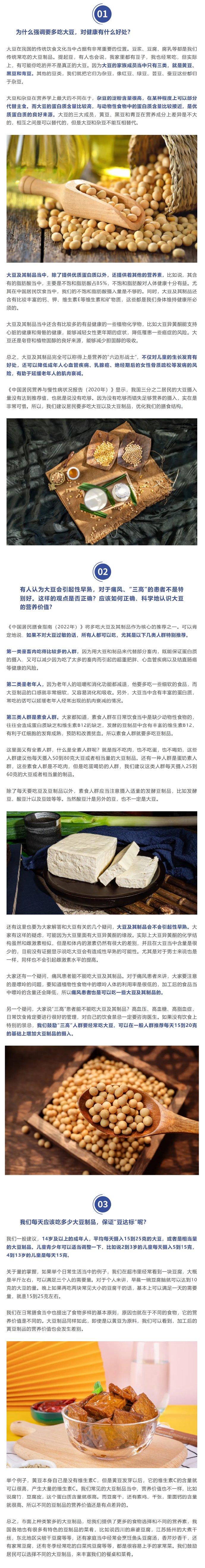 大豆容易引起性早熟？不适合痛风和三高病人食用？中国疾控中心权威答复