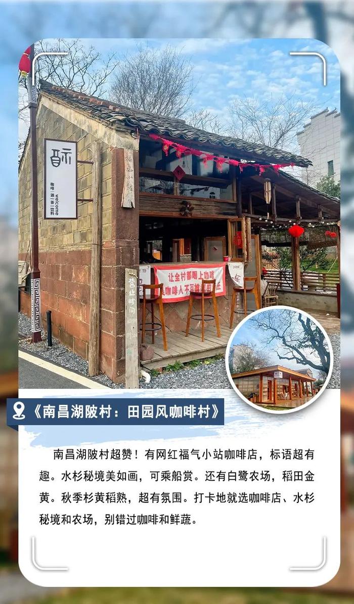 江西 “出圈” 小村指南！这些宝藏打卡地你知道几个？