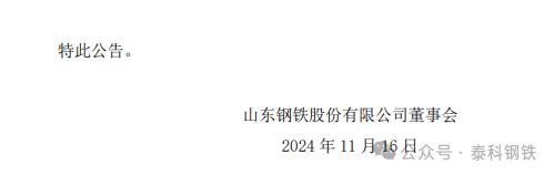 最高20亿！山钢拟购买铁矿石期货套期保值！