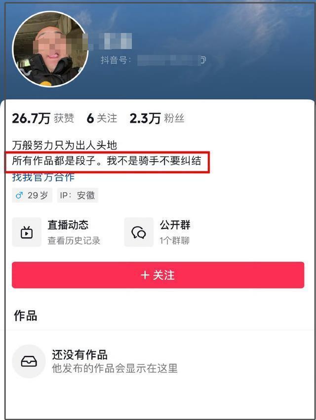 吐槽外卖黄焖鸡不能点？最新：疑因虚假摆拍被禁言，目前已查无此号