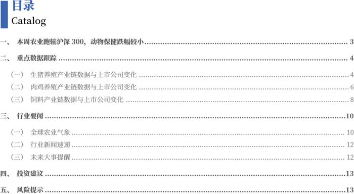 【银河农业谢芝优】行业周报丨宠食国产品牌表现亮眼，本周猪价持续回落