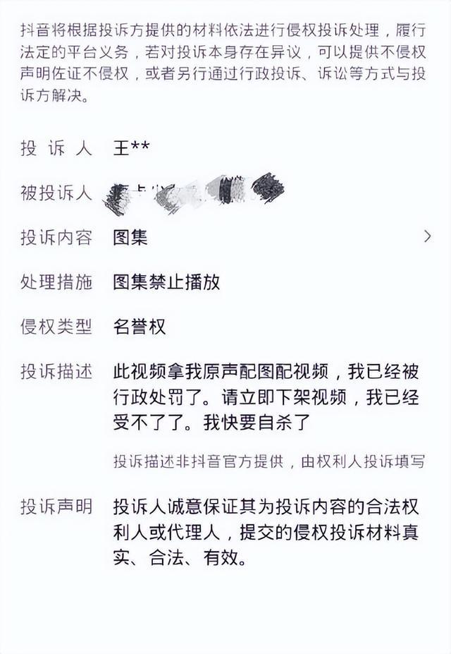 吐槽外卖黄焖鸡不能点？最新：疑因虚假摆拍被禁言，目前已查无此号