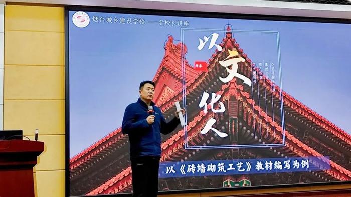 烟台城乡建设学校世界技能大赛教学创新团队开展教研活动