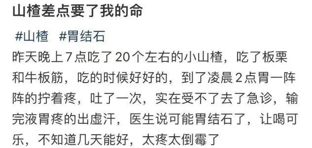 警惕！大量食用后易结石！医生提醒 →