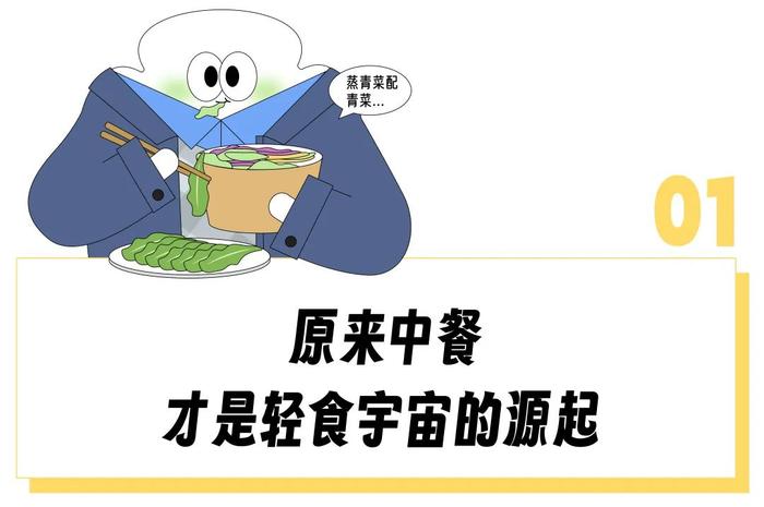 白领把711的9块9河南蒸菜吃成性价比最高「沙拉碗」，“小时候我姥做的原来是轻食”