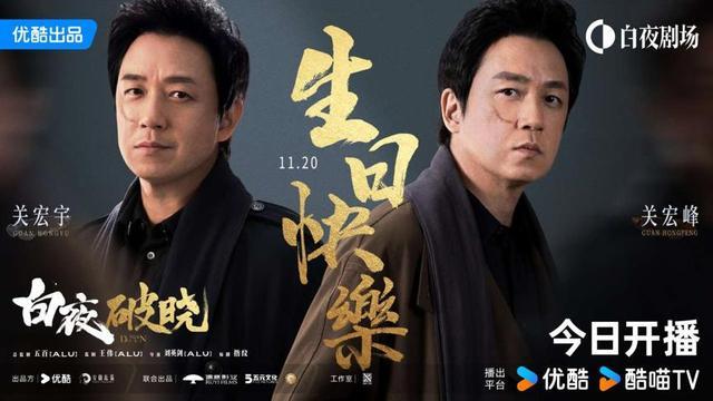 七年后《白夜追凶》续集来了！潘粤明主演《白夜破晓》今天开播