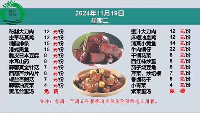 闵行社区食堂+1，Ta们将享8.5折优惠！