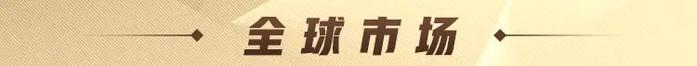 A股特别提示（11-20）：针对财务造假顽疾，今年前10个月查办相关案件658件罚没款金额110亿