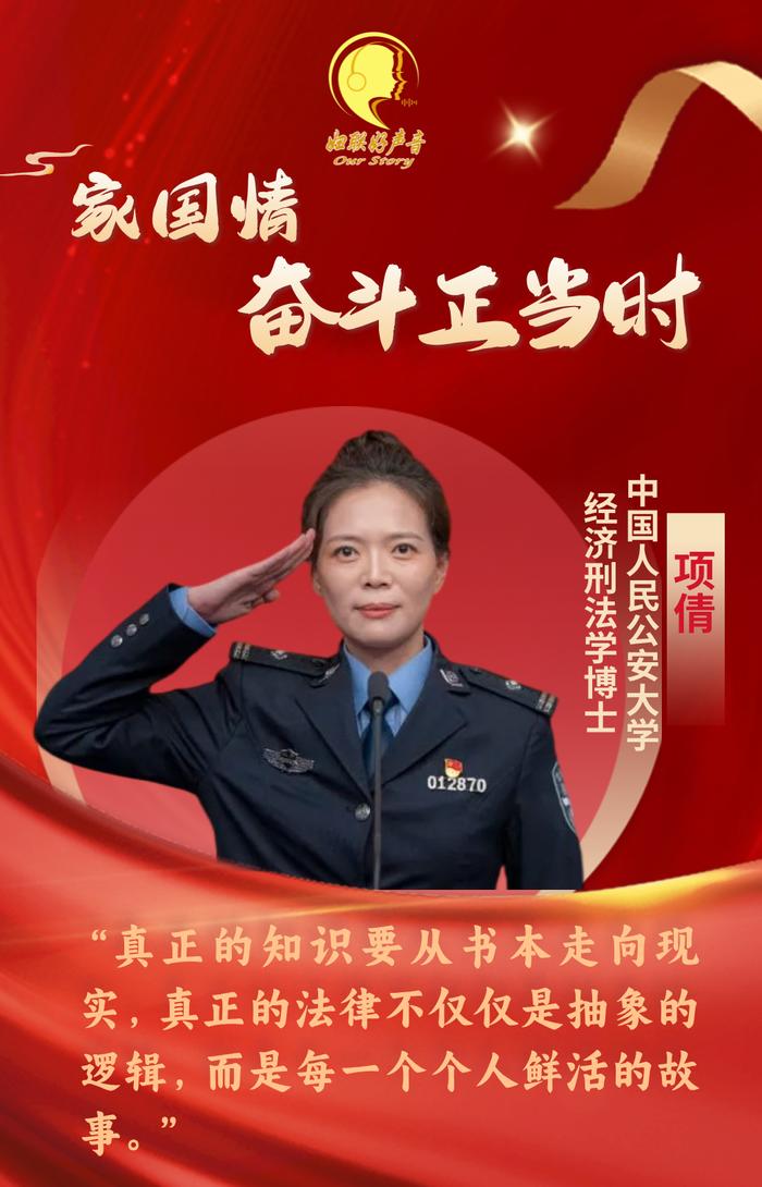 家国情·奋斗正当时丨嫌疑人打伤便衣民警难以定罪，这位女博士出手了！