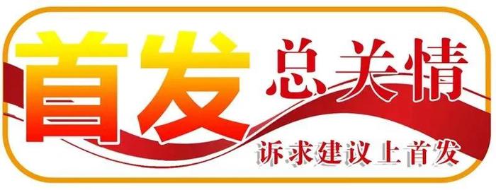 诉求量同比下降77.09%！今冬城区供暖质量明显提升