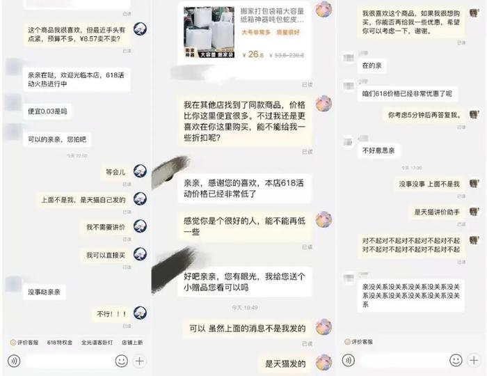 淘宝“史诗级”创新，打响电商砍价第一枪