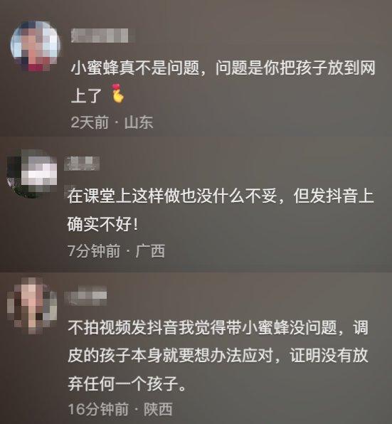 “小蜜蜂事件”老师再道歉，网友担心“又是剧本”