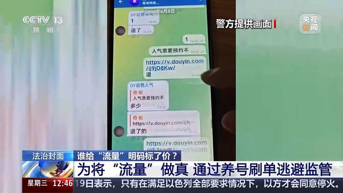 花钱就能“转评赞” 揭秘网络水军如何造“人气”