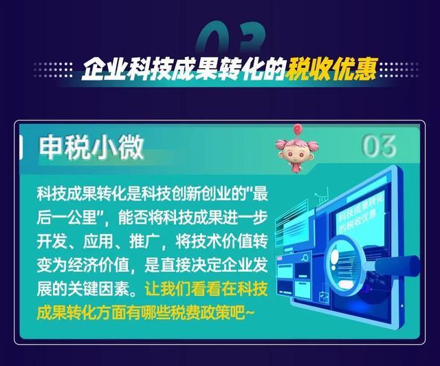 2024创业周暨全球创业周中国站重磅来袭，这些科技创新创业优惠政策一起了解