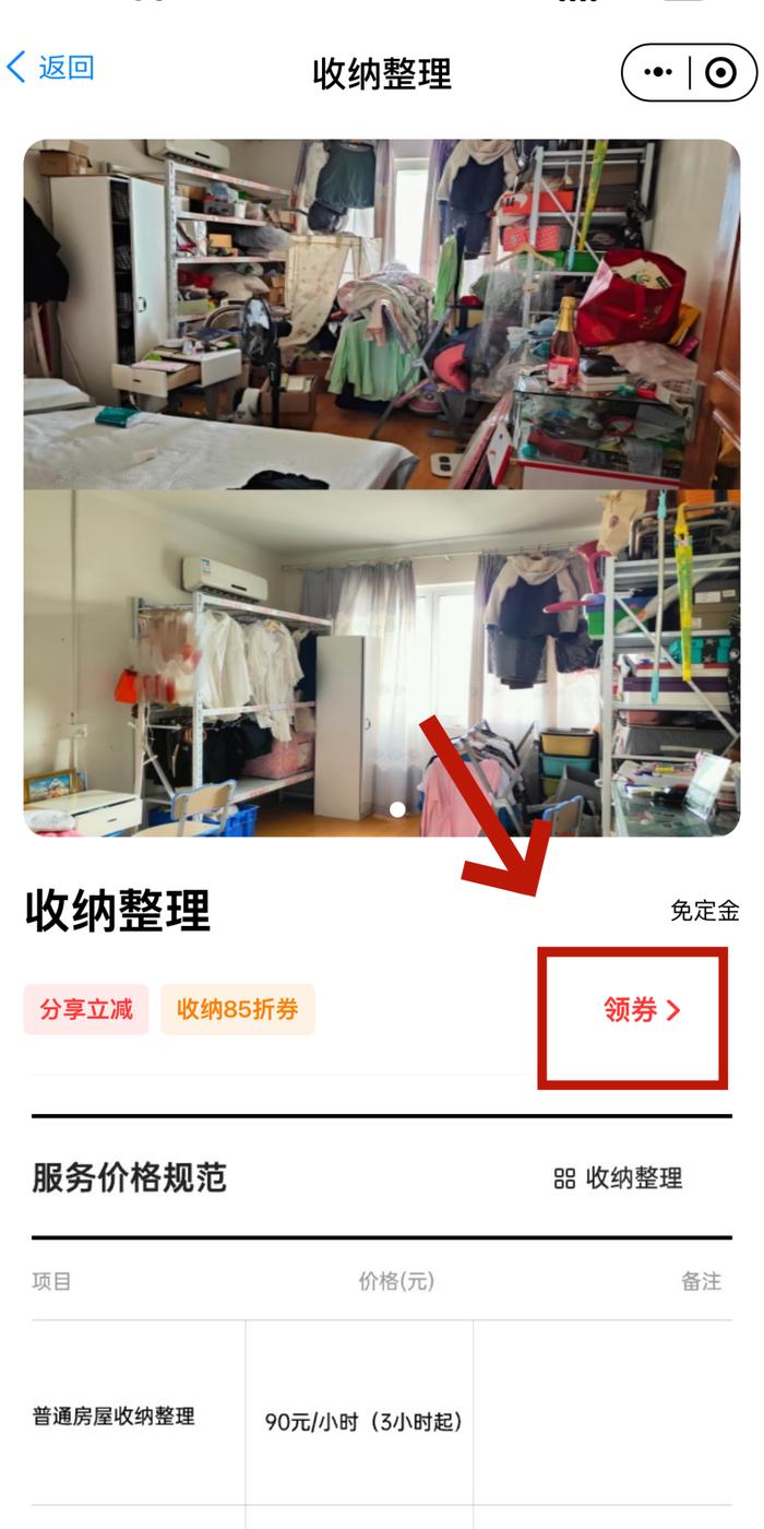 限时半价！96345家庭服务小程序上线送福利了！