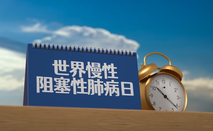 世界慢阻肺日 IC 資料圖