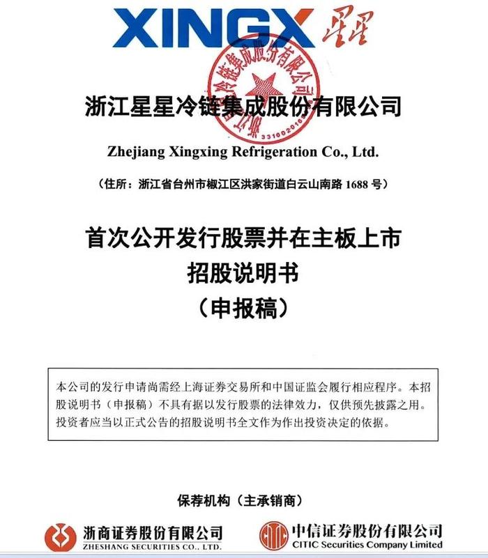 某券商收到警示函！因个别项目保荐费用收取过低，存在收费显著低于行业定价水平的不正当竞争情形。