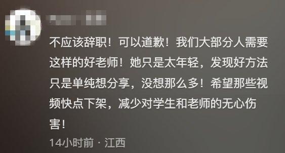 “小蜜蜂事件”老师再道歉，网友担心“又是剧本”