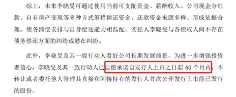 举债一个亿增持，承诺60个月不减持，报告期业绩暴增，北大学霸携“芯片医院”冲刺科创板