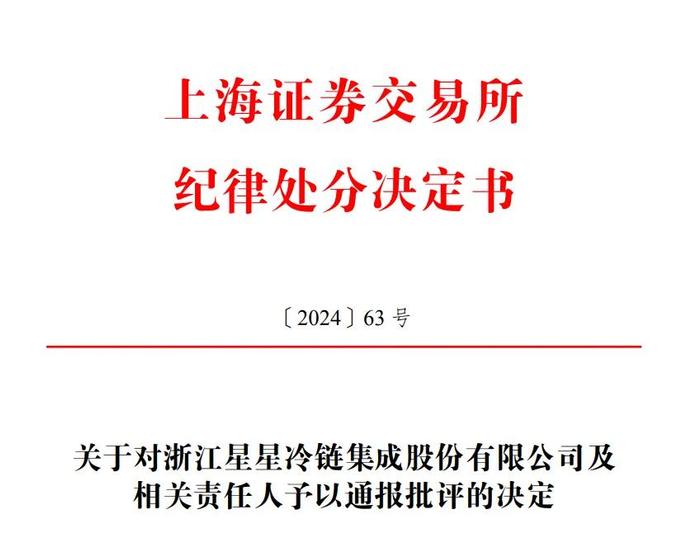 某券商收到警示函！因个别项目保荐费用收取过低，存在收费显著低于行业定价水平的不正当竞争情形。