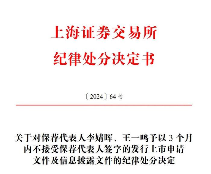 某券商收到警示函！因个别项目保荐费用收取过低，存在收费显著低于行业定价水平的不正当竞争情形。