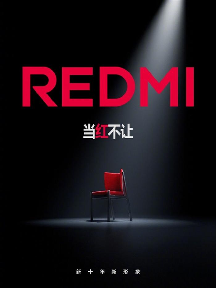 REDMI全新品牌标识亮相 K80系列与Turbo4新机即将发布