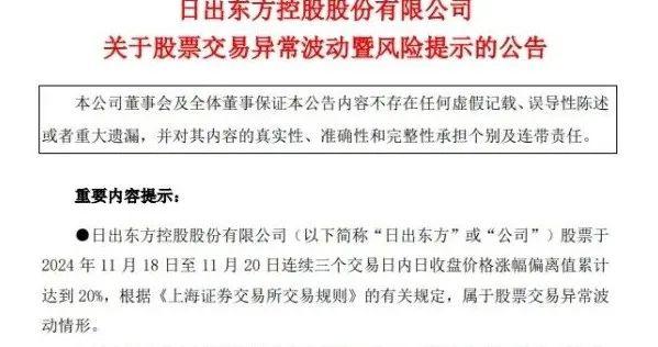 股价集体暴涨，A股甄选“东方”？