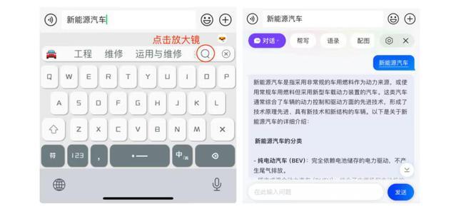 搜狗输入法升级AI体验 输入即搜索