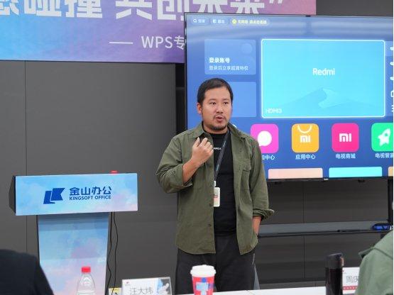 WPS洞见沙龙：WPS AI的使命是技术普惠