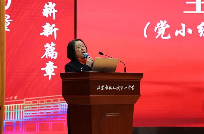 航天一中举行2024——2025学年第一学期期中全体教职工大会