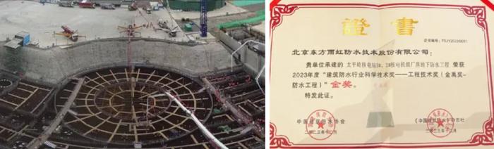 实力加冕，东方雨虹斩获建筑防水行业科学技术奖双料冠军