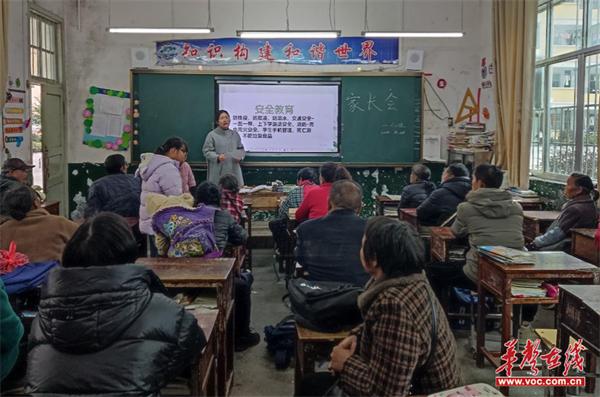 家校合力 共促成长 青朗学校举行2024年秋季学期家长会