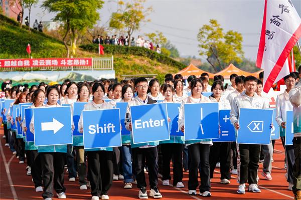 云南国土资源职业学院2024年师生运动会暨第六届体育文化节开幕