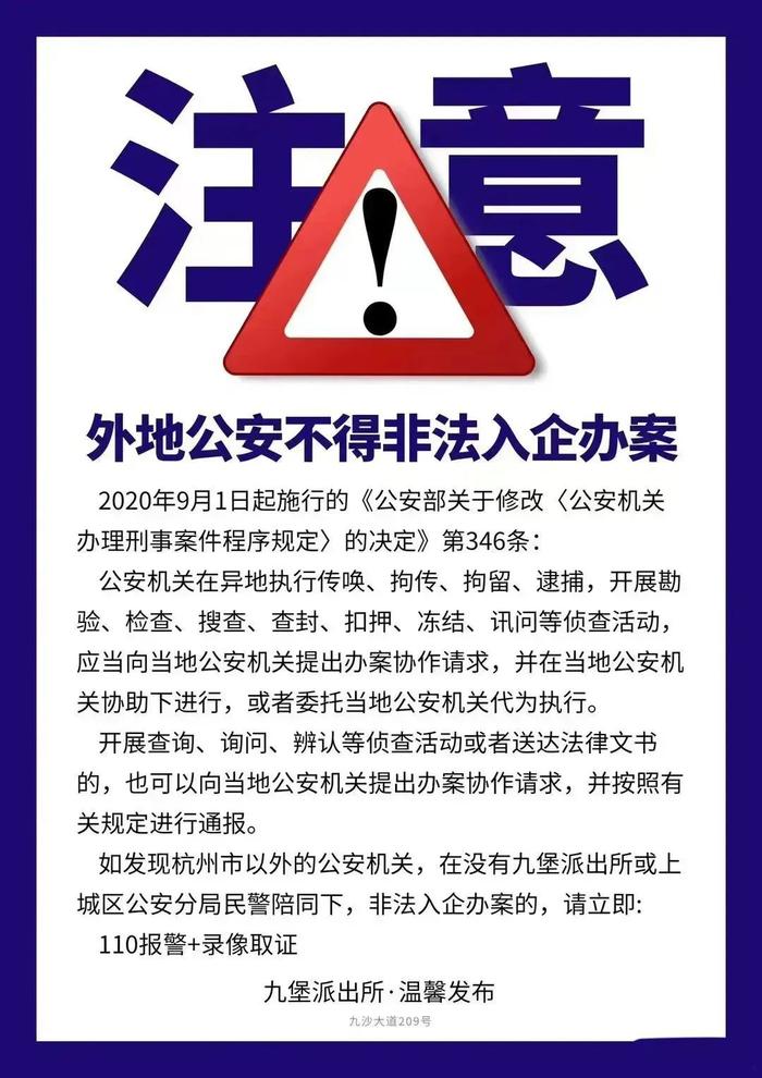 私自“远洋捕捞”被判滥用职权，两名恶警的上司该当何罪？