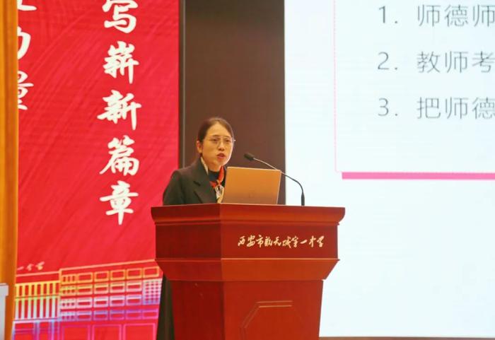 航天一中举行2024——2025学年第一学期期中全体教职工大会