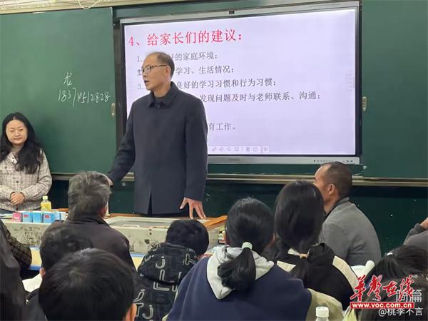 家校合力 共促成长 青朗学校举行2024年秋季学期家长会